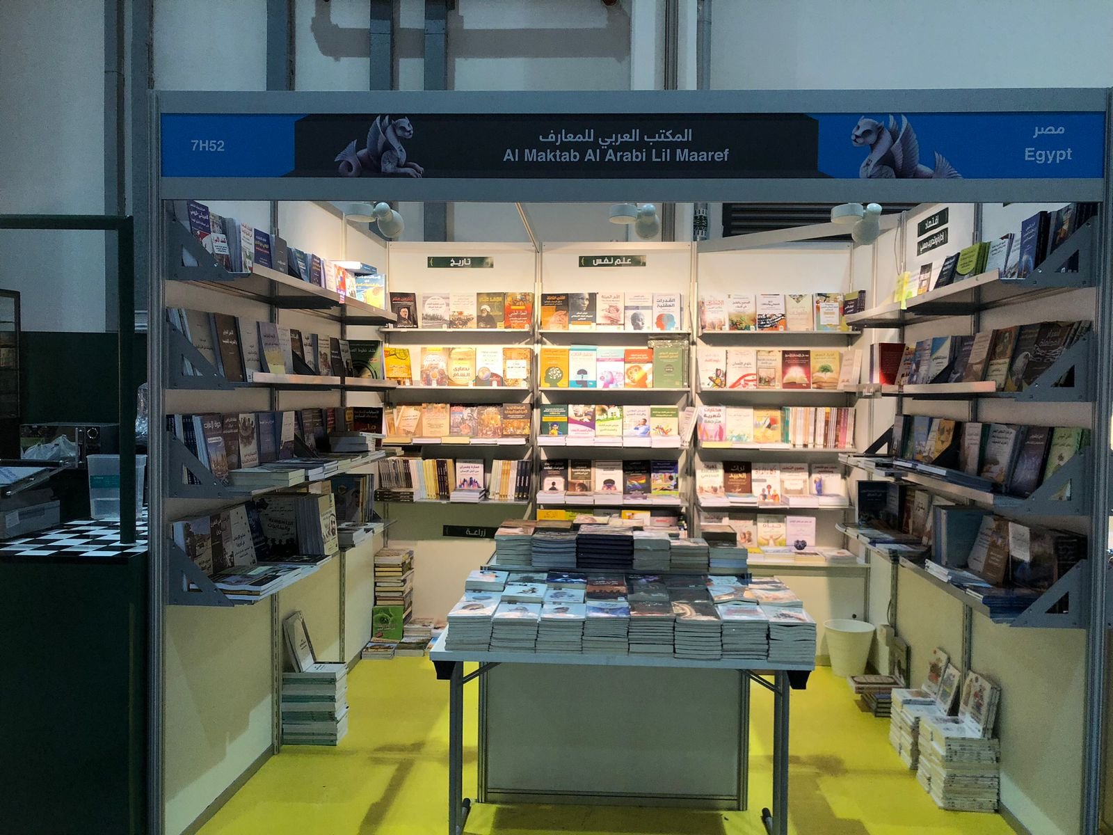 UAE Book Fair 2024