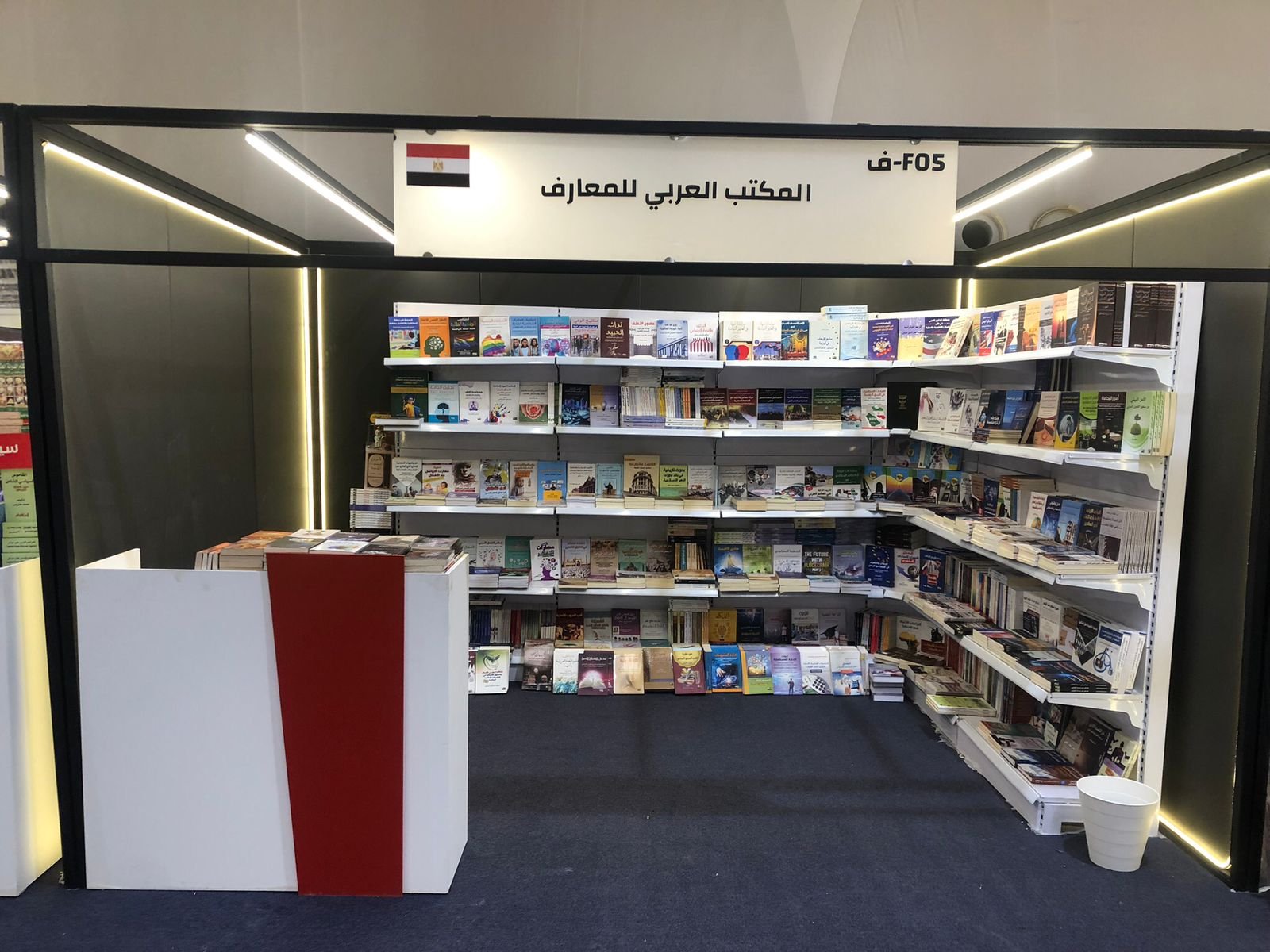 UAE Book Fair 2024