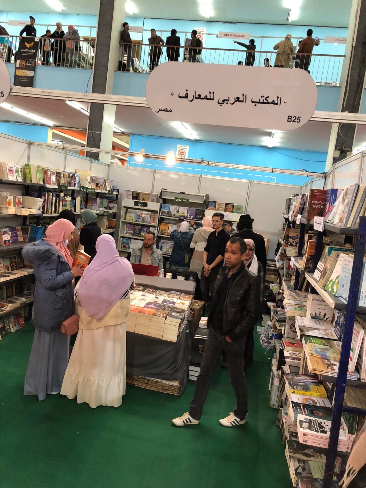 UAE Book Fair 2024