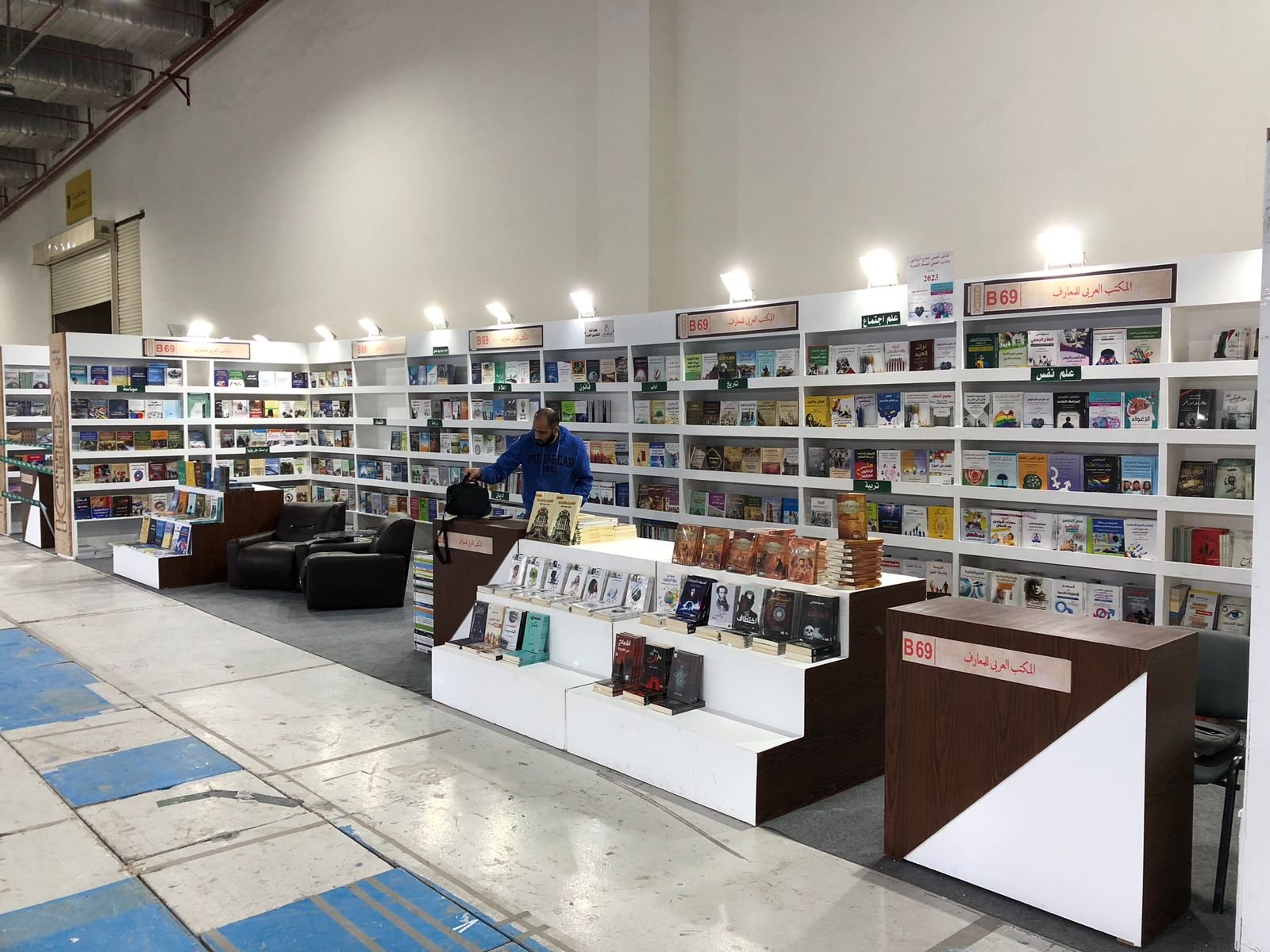 UAE Book Fair 2024