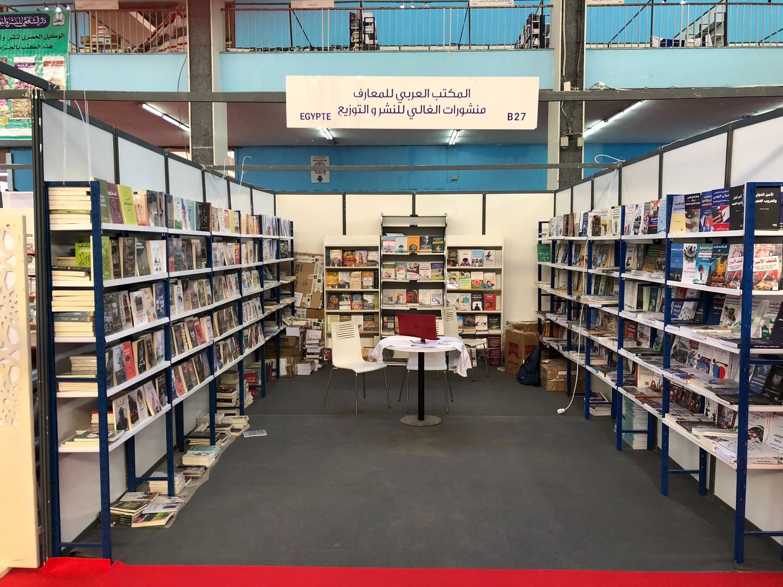 UAE Book Fair 2024