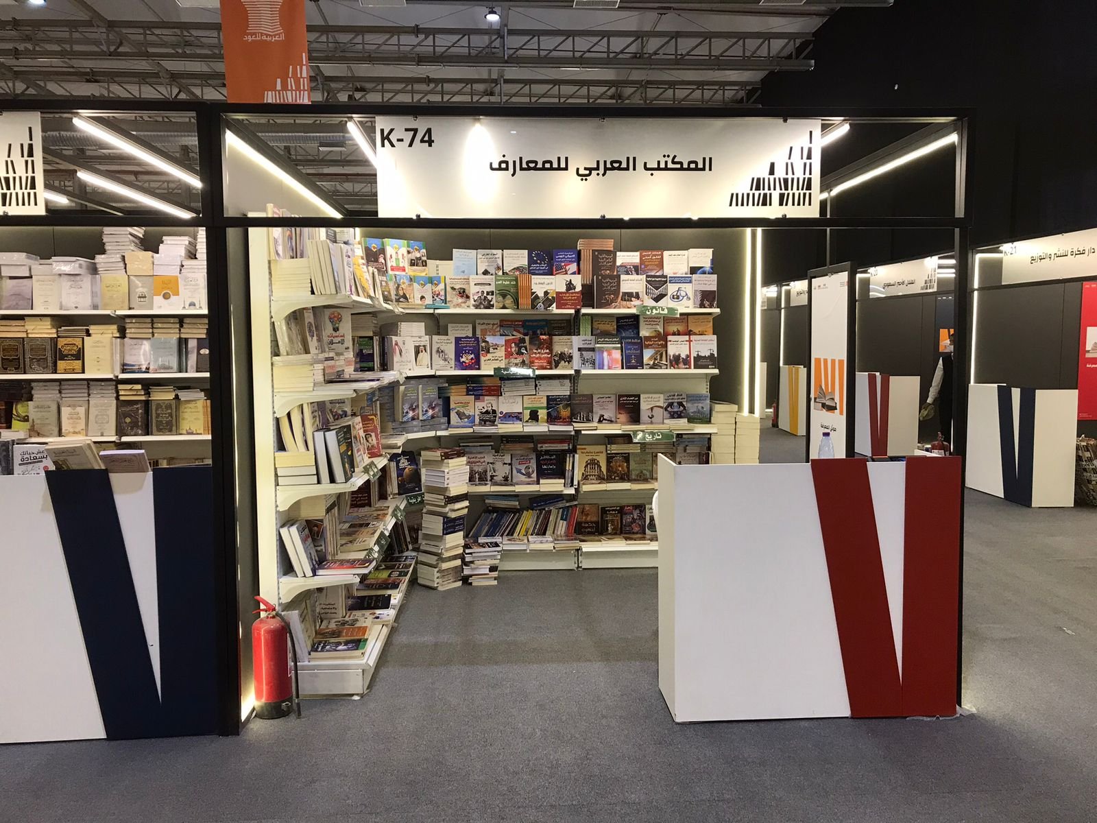 UAE Book Fair 2024