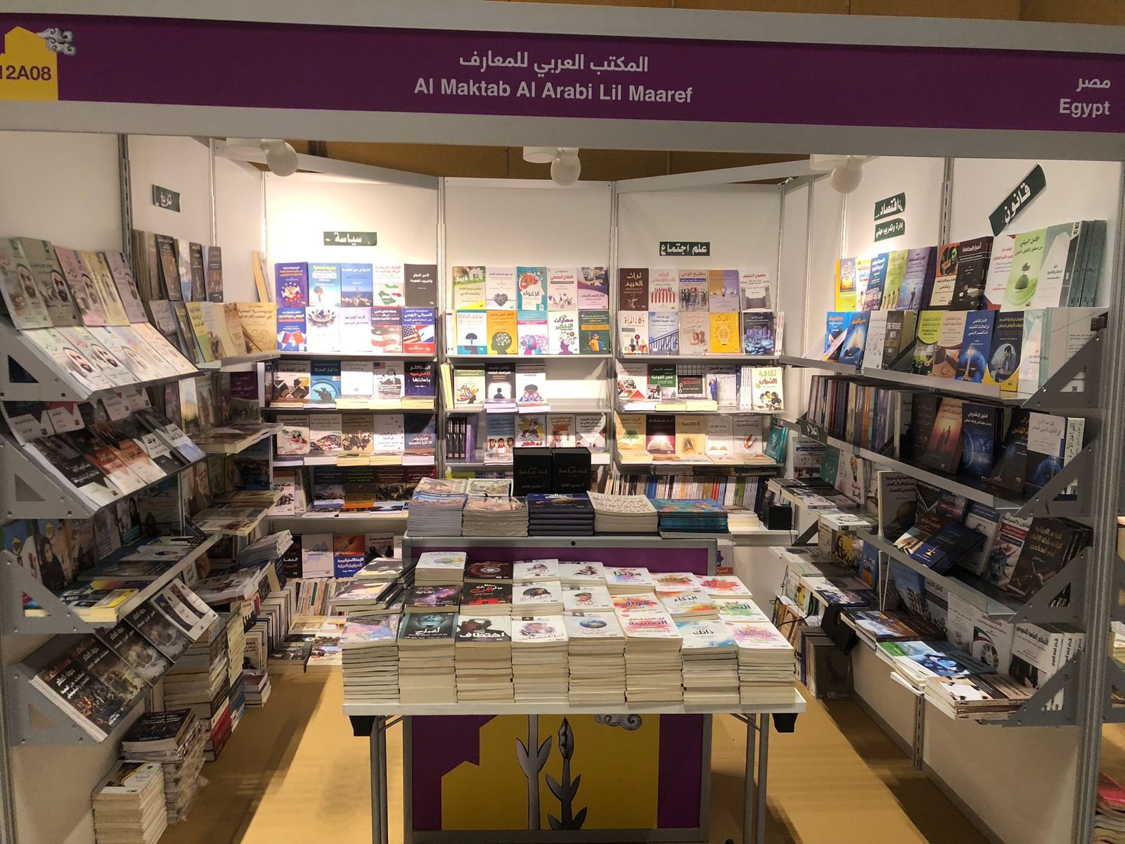 UAE Book Fair 2024