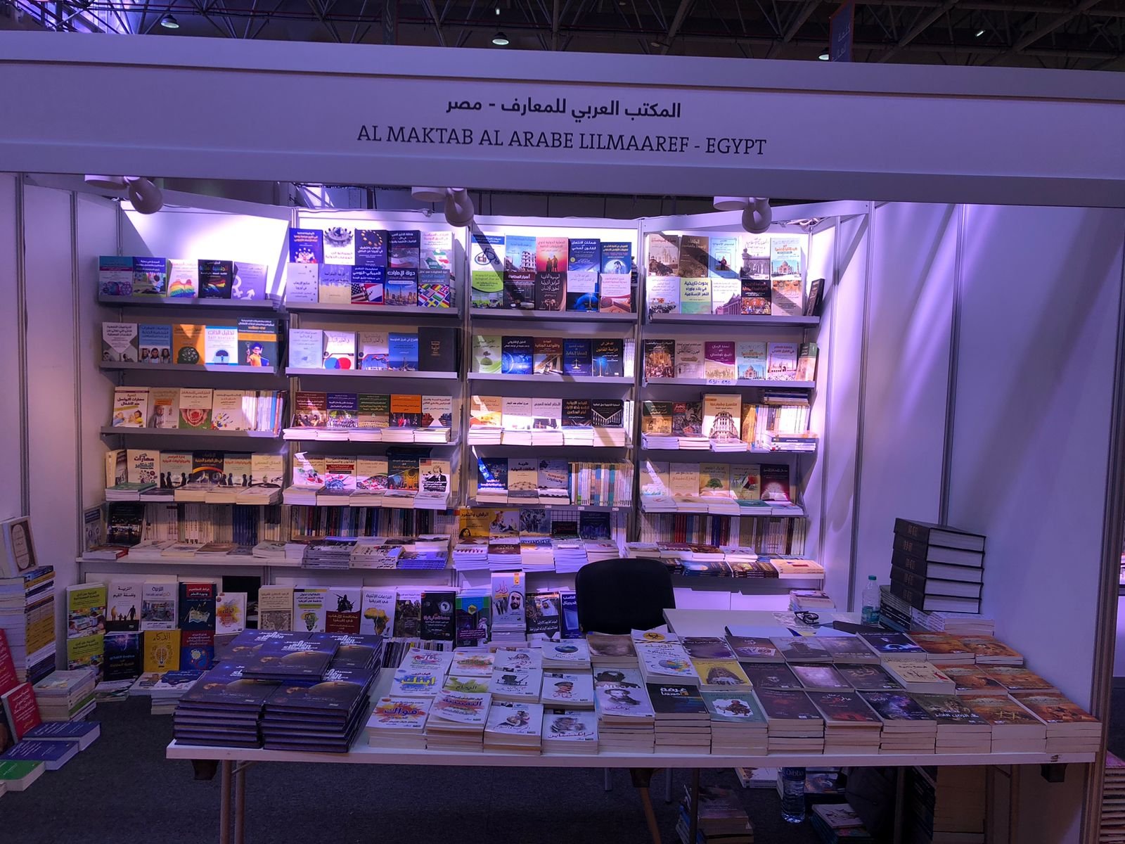 UAE Book Fair 2024